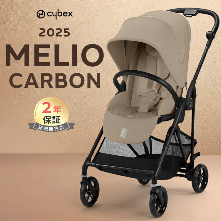 楽天市場】【SALE！15%off】 サイベックス メリオ カーボン 2025 cybex 