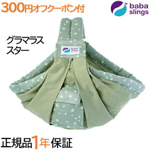 _Si15{ȏI^y{Kiz ooXO xr[XO p^[ V Ђ pattern babaslings {Ki [J[ۏ 1Nۏ NX}X v[g bsOΉ