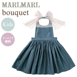 \送料ラッピング無料/ マールマール エプロン ブーケ キッズ ネイビー キッズ MARLMARL bouquet navy for kids 100cm〜110cm 出産祝い 女の子 ドレス プレゼント ギフト 撥水 お食事エプロン スタイ ド