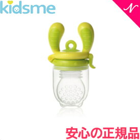 キッズミー kidsme モグフィ L ライム 離乳食/おしゃぶり/食育/歯固め