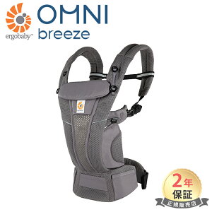 エルゴベビー オムニブリーズの人気商品・通販・価格比較 - 価格.com