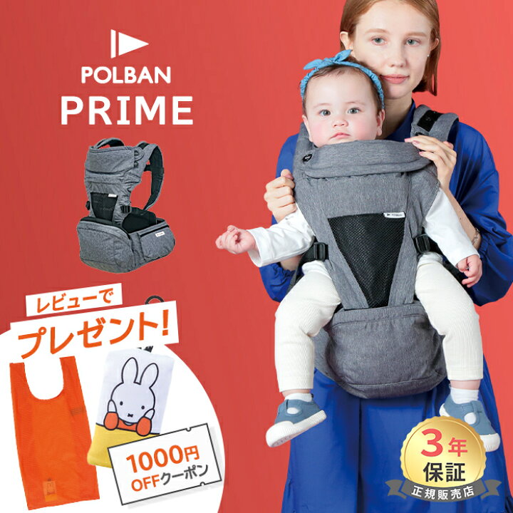 楽天市場】【レビューで選べるプレゼント】 ポルバン プライム POLBAN 