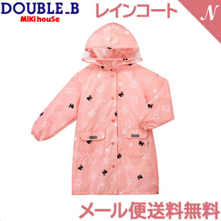 楽天市場】ミキハウス正規販売店 【メール便送料無料】 ミキハウス 