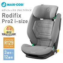楽天市場】マキシコシ ロディフィックス rodifixの通販