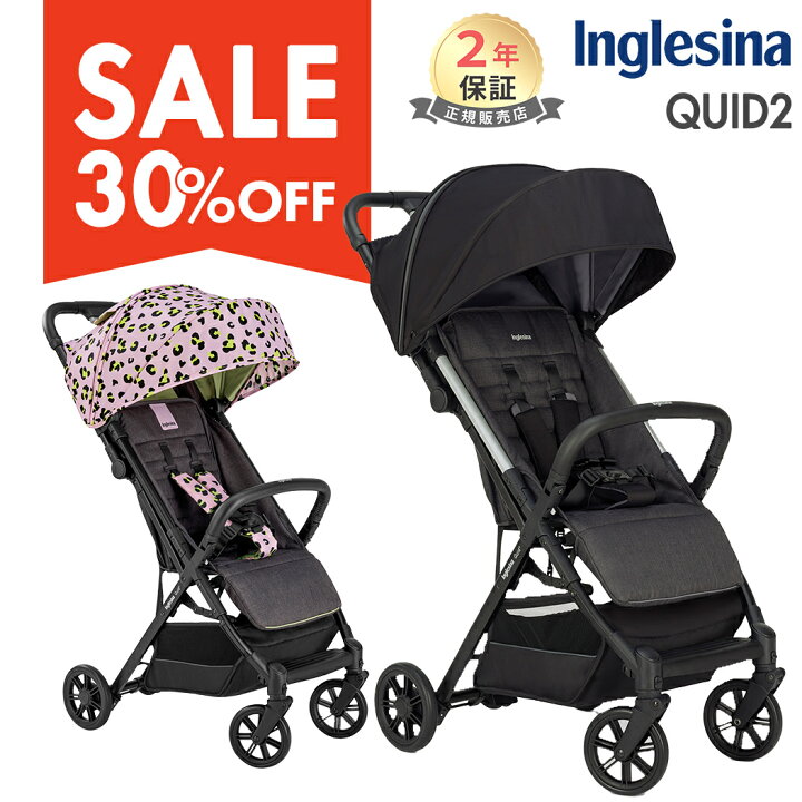 楽天市場】＼全商品13倍以上！／30%off【在庫限り】 イングリッ 
