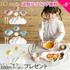 ベビー食器 すくいやすいの人気商品 通販 価格比較 価格 Com