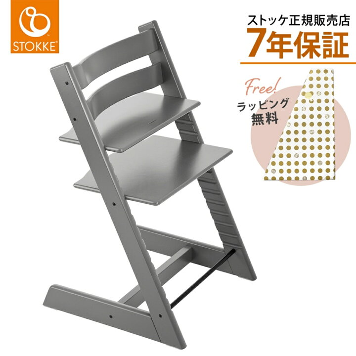 楽天市場】ストッケ トリップトラップ 【ストッケ正規販売店  