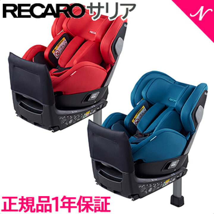 楽天市場】＼全商品15倍+400円クーポン！／【2020年新機種】レカロ 