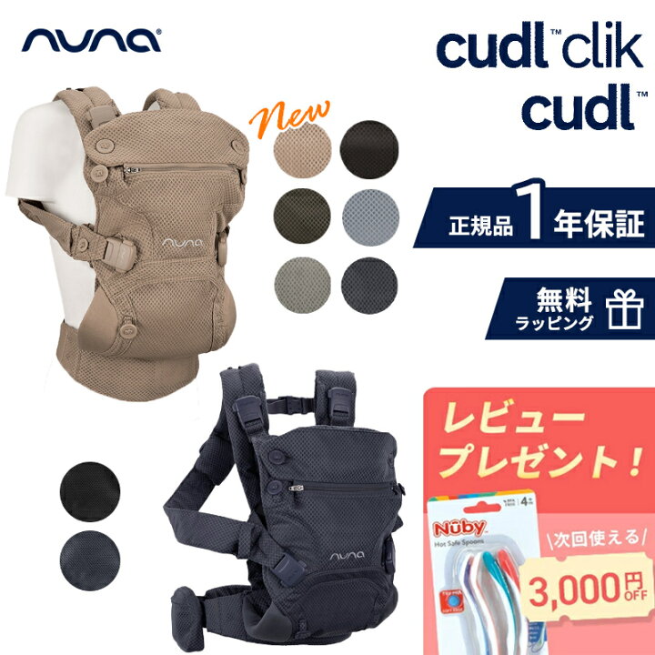 楽天市場】【4/15限定 最大100%Pバック】 ＼レビュー特典／ nuna ヌナ 