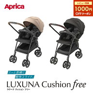 ＼レビューで1000円OFFクーポン／ ラクーナ クッション フリー AE アップリカ ラクーナ クッション Apric…