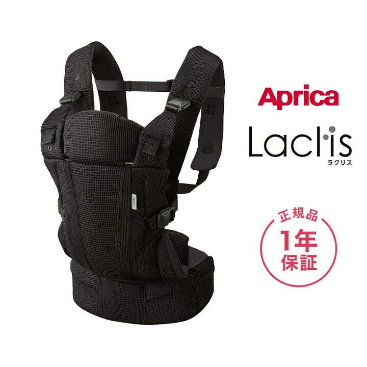 楽天市場】【レビュー特典あり】 アップリカ ラクリス 抱っこ紐 Aprica  