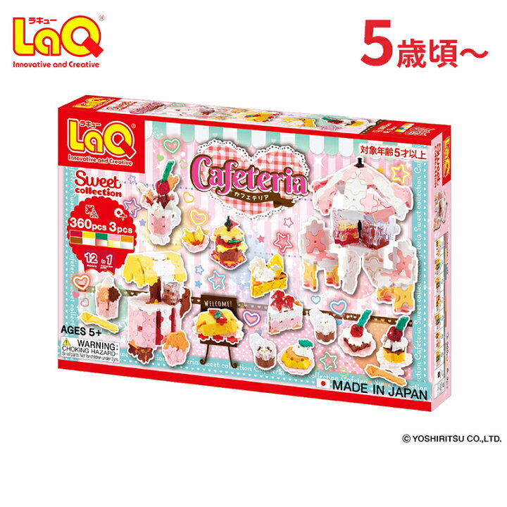 楽天市場】LaQ ラキュー スイートコレクション カフェテリア 知育玩具 