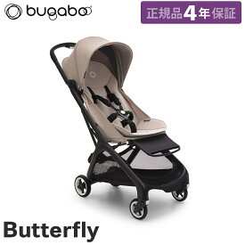 正規品4年保証 バガブー バタフライ bugaboo Butterfly ベビーカー b型 バギー 軽量 コンパクト 折りたたみ リクライニング 22kg まで 日よけ バギー 赤ちゃん 超小型 ストローラー