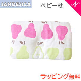 ＼全商品11倍！／ラッピング無料 サンデシカ SANDESICA ベビー枕 チューブチップ 6重ガーゼ 洋ナシ ベビーピロー まくら あす楽対応