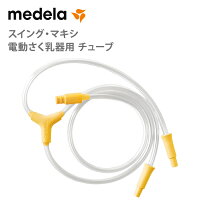 楽天市場】メデラ スイング マキシ フレックスの通販