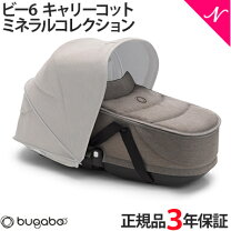 楽天市場】バガブー ビー6の通販