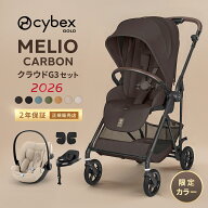 【2026年最新モデル】 サイベックス メリオ カーボン 2026 + クラウドG3 + カーシートアダプタ + ベースG…