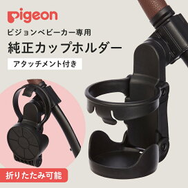 楽天市場】 ブランド > 日本 > ベビーカー/抱っこひも > ピジョン 