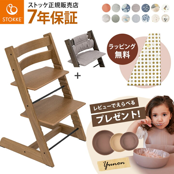 楽天市場】【レビュー特典付き】 ストッケ トリップトラップ オーク材 