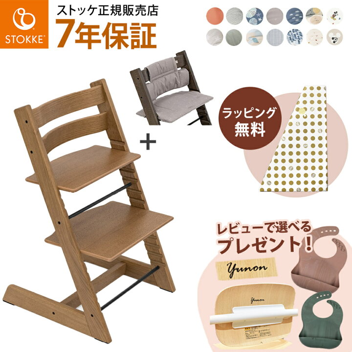 楽天市場】【レビュー特典付き】 ストッケ トリップトラップ オーク材 