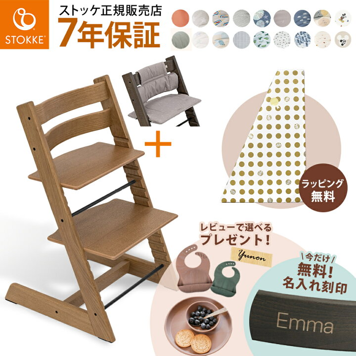 楽天市場】【レビュー特典付き】 ストッケ トリップトラップ オーク材  