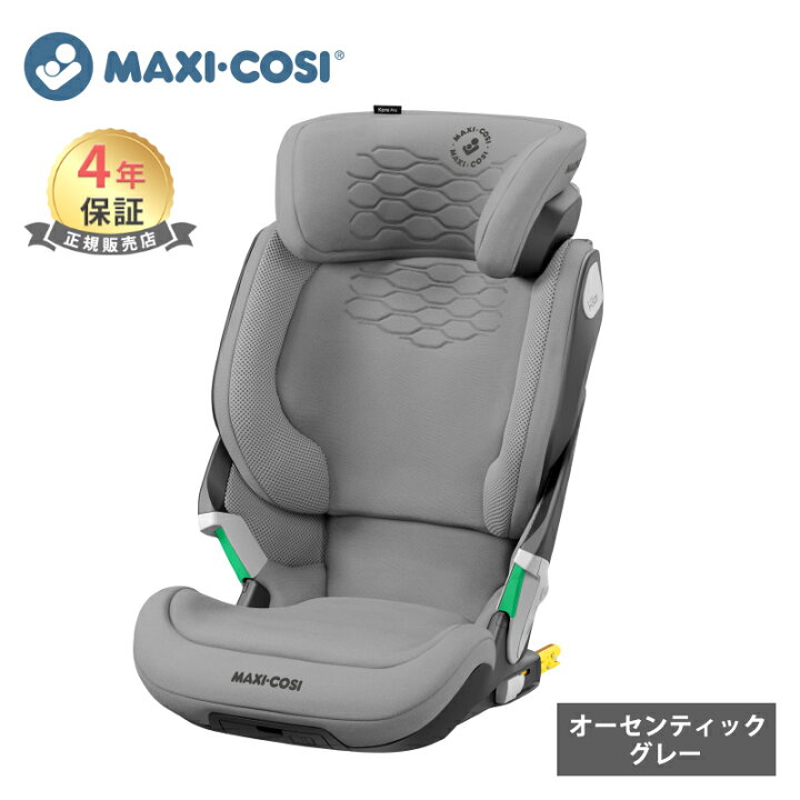 楽天市場】光る ジュニアシート【正規品】【4年保証】 マキシコシ コア 