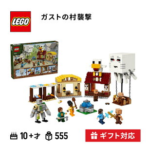 LEGO ���S �K�X�g�̑��P�� MINECRAFT �u���b�N �������� �}�C���N���t�g �}�C�N�� �}�C���N���t�g�U���[�r�[ �f�� �X�e�B�[�u �i�^���[ �h�[�� �s�O���� �K�X�g �A�C�A���S�[���� ���l �j���g�� 