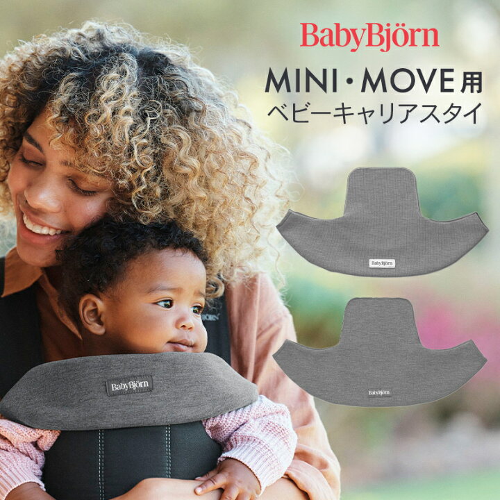 楽天市場】【正規品】【1年保証】【メール便可】 BabyBjorn 