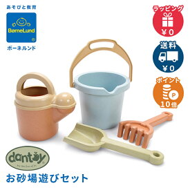 ＼全商品15倍以上！／ボーネルンド おもちゃ【正規品】【砂場あそび】 ボーネルンド BorneLund ダントーイ社 I'm green お砂場遊びセット 砂場 おもちゃ スコップ クリスマス プレゼント ラッピング対応