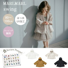 送料ラッピング無料 マールマール ジャケット スウィング 80cm - 100cm MARLMARL swing アウター スプリングコート 羽織