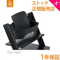 楽天市場】トリップトラップ 延長グライダーの通販