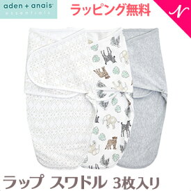 ＼全商品12倍！／【日本正規品】 エイデンアンドアネイ エッセンシャルズ aden+anais essentials ラップ スワドル トワール 3枚入り toile WRAP SWADDLES おくるみ あす楽対応