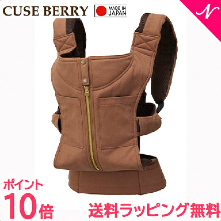 楽天市場】【ポイント10倍】【正規品・送料無料】 CUSE BERRY
