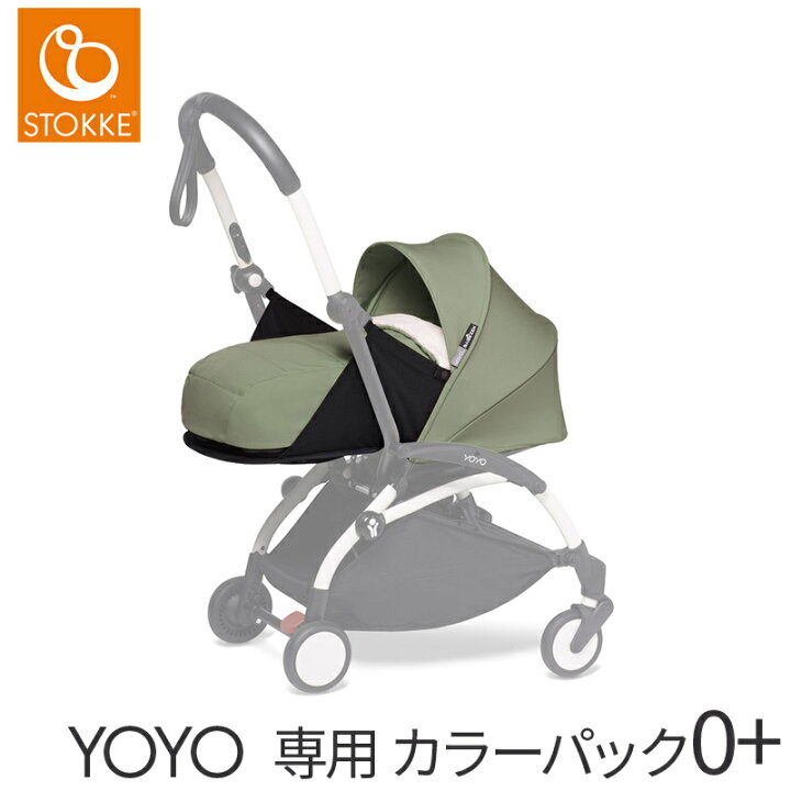 楽天市場】ベビーカー yoyo 正規品 ヨーヨー YOYO専用 着せ替え カラー 
