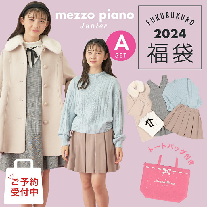 楽天市場】福袋 子供服 2024 2024年新春福袋 数量限定 2024年福袋  