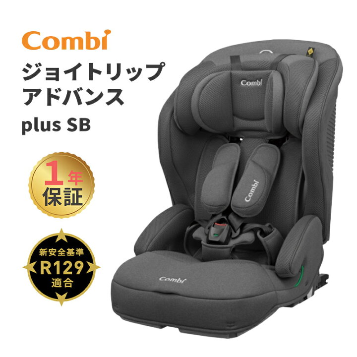 楽天市場】【正規品 1年保証】 【送料無料】 コンビ ジョイトリップ 