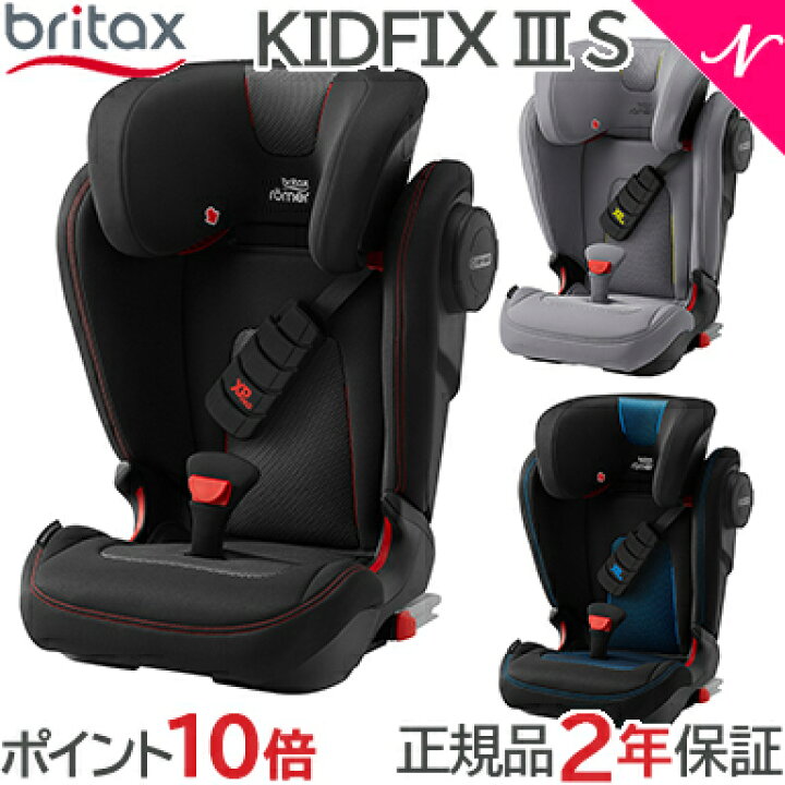 楽天市場】ブリタックス レーマー ポイント10倍【日本正規販売店 