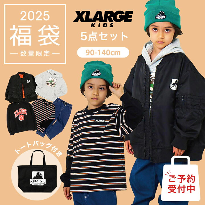 楽天市場】福袋 子供服 2025 2025年新春福袋 数量限定 2025年福袋  