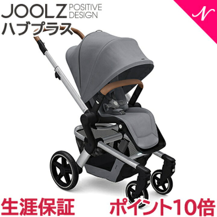 楽天市場】＼全商品11倍！／＼生涯保証 JOOLZ HUB PLUS 【ポイント 