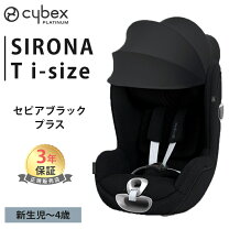 楽天市場】cybex sirona sx2 i-sizeの通販
