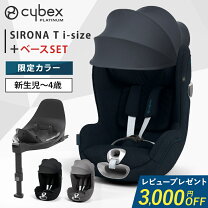 楽天市場】サイベックス シローナ zの通販