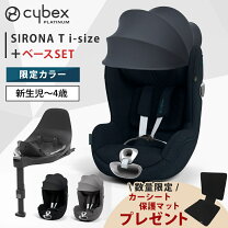楽天市場】チャイルドシート 回転式（ブランドサイベックス）の通販