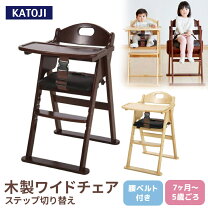 楽天市場】カトージ ハイチェア（ベビーチェア｜ベビー用インテリア 