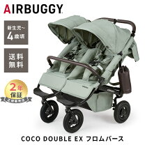 楽天市場】エアバギー ココダブル（ベビーカー｜キッズ・ベビー 