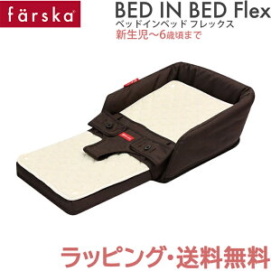 �t�@���X�J �x�b�h�C���x�b�h �t�@���X�J farska �x�b�h�C���x�b�h �t���b�N�X&�G�C�h�Z�b�g �Y���Q �����Q�z�c �x�r�[�z�c �K�[�h �x�r�[�Q�� �Ԃ���� �q���p�֎q