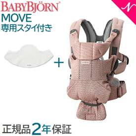 楽天市場 ベビービョルン ピンク 抱っこひもの通販