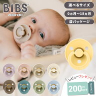 【選べるサイズ】 ビブス BIBS カラー おしゃぶり 袋パッケージ size 1 size 2 デンマーク 北欧 天然ゴム…