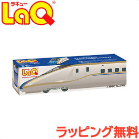 LaQ ラキュー トレイン E7系新幹線かがやき 知育玩具 ブロック あす楽対応