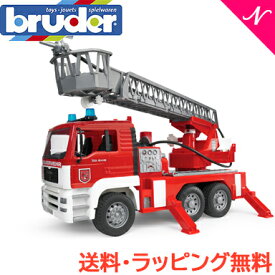 ＼更に4倍＋400円クーポン！／【送料無料】【のし・ラッピング無料】 bruder ブルーダー MAN 消防車 働くくるま 緊急車両 レスキュー あす楽対応