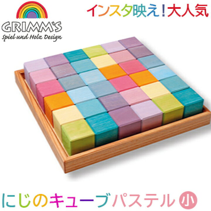 楽天市場】グリムス つみき インスタ映え 【正規品】【ラッピング無料 